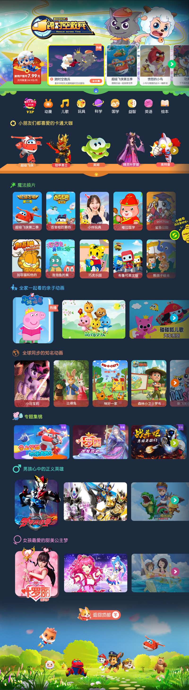 河南聯通iptv怎么下載應用(河南iptv怎么投屏聯通iptv如何投屏)下載