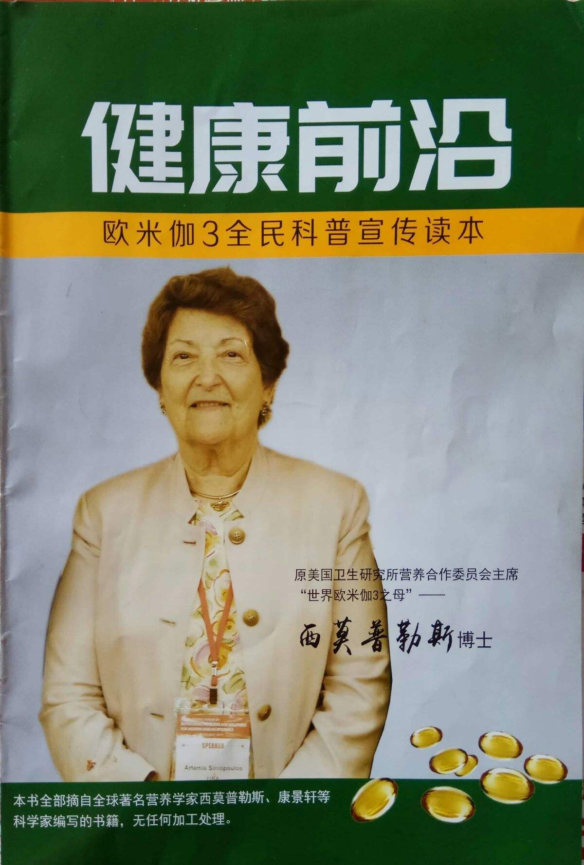 科技健康前沿資訊內容(科技健康前沿資訊內容有哪些)下載
