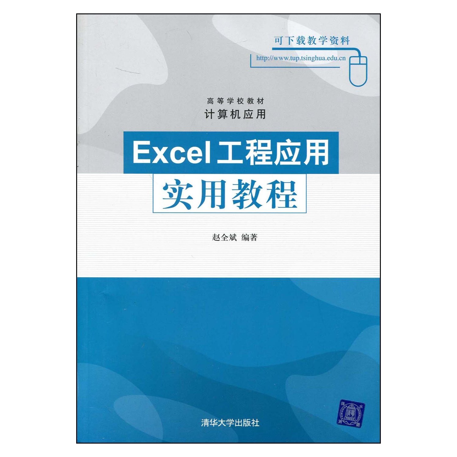 免費下載excel應用教程的簡單介紹