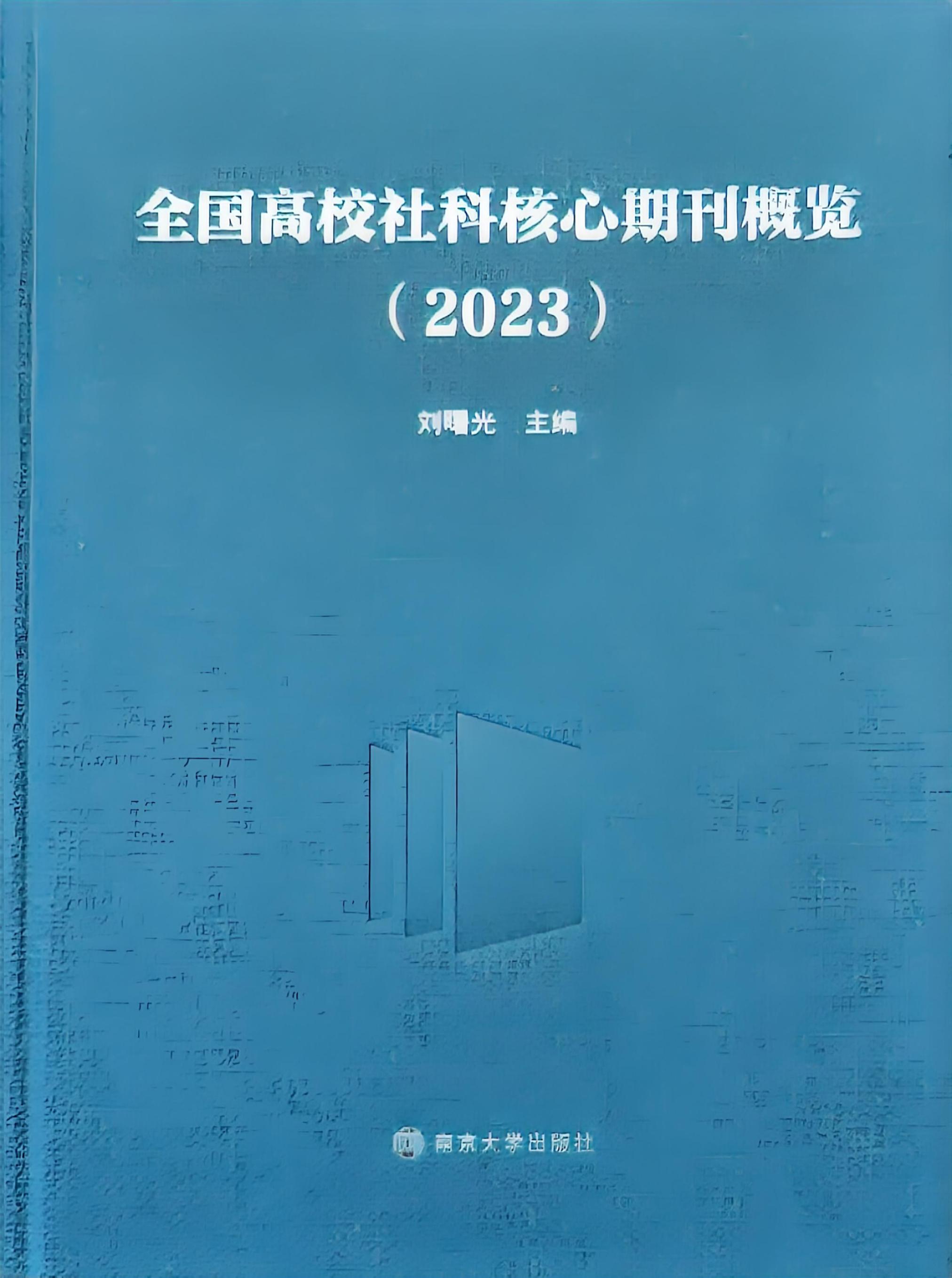 科技資訊屬于啥刊物(科技資訊是什么級別的期刊)下載