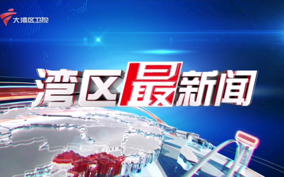 大灣區高新科技資訊網站(大灣區高新科技資訊網站首頁)下載
