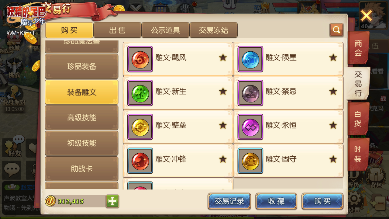 妖精的尾巴手游兌換碼(妖精的尾巴禮包碼在哪兌換)下載