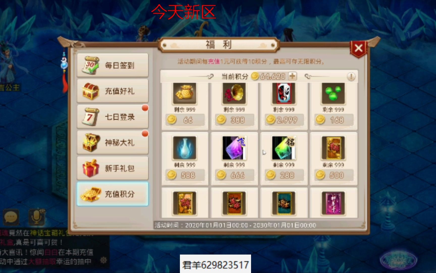 問道手游簽到(問道手游簽到每天一個億)下載