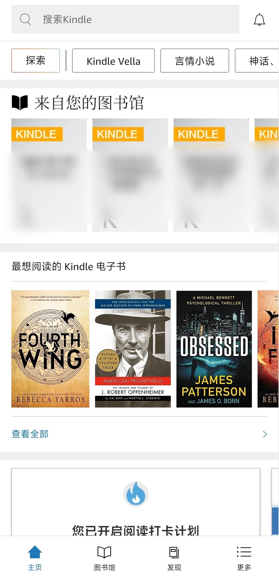 kindle應(yīng)用安裝軟件下載的簡(jiǎn)單介紹