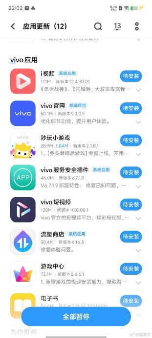 應(yīng)用商店下載的是什么版(應(yīng)用商店下載的是什么版本的軟件)下載