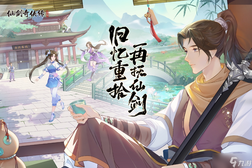 仙劍7手游(仙劍手游名字)下載
