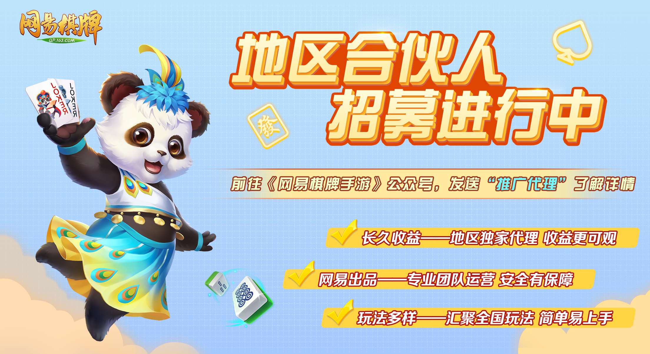 手游推廣加盟(手游推廣運(yùn)營加盟條件)下載