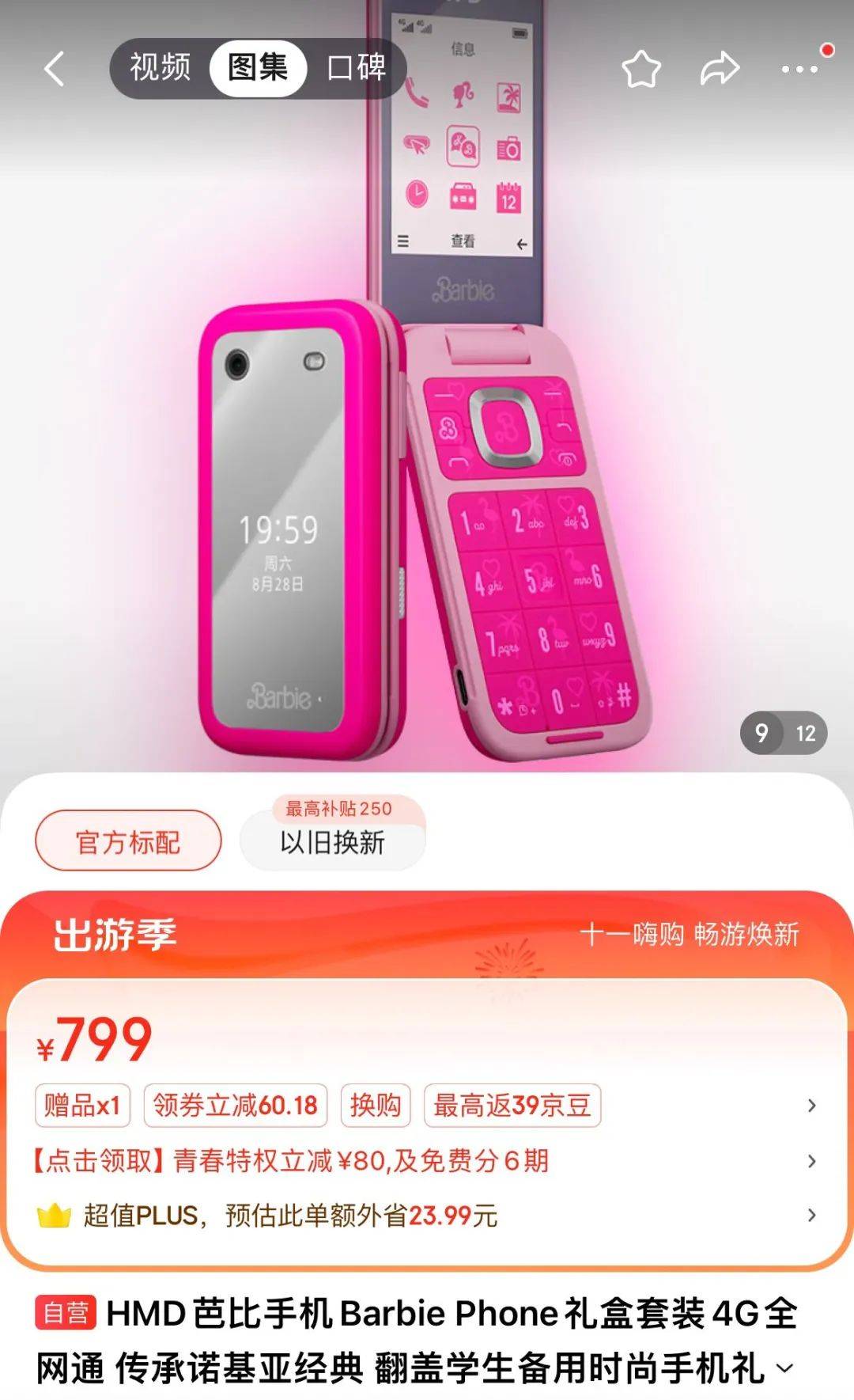 諾基亞手游(諾基亞手游,一個和尚用棍子闖關)下載