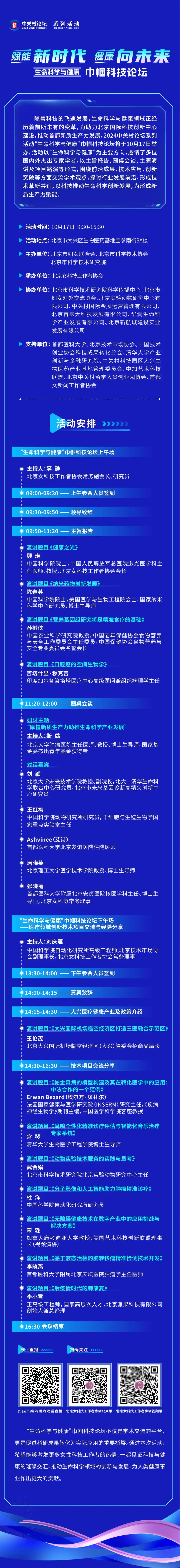 科技健康前沿資訊網(wǎng)站(科技健康前沿資訊網(wǎng)站是什么)下載