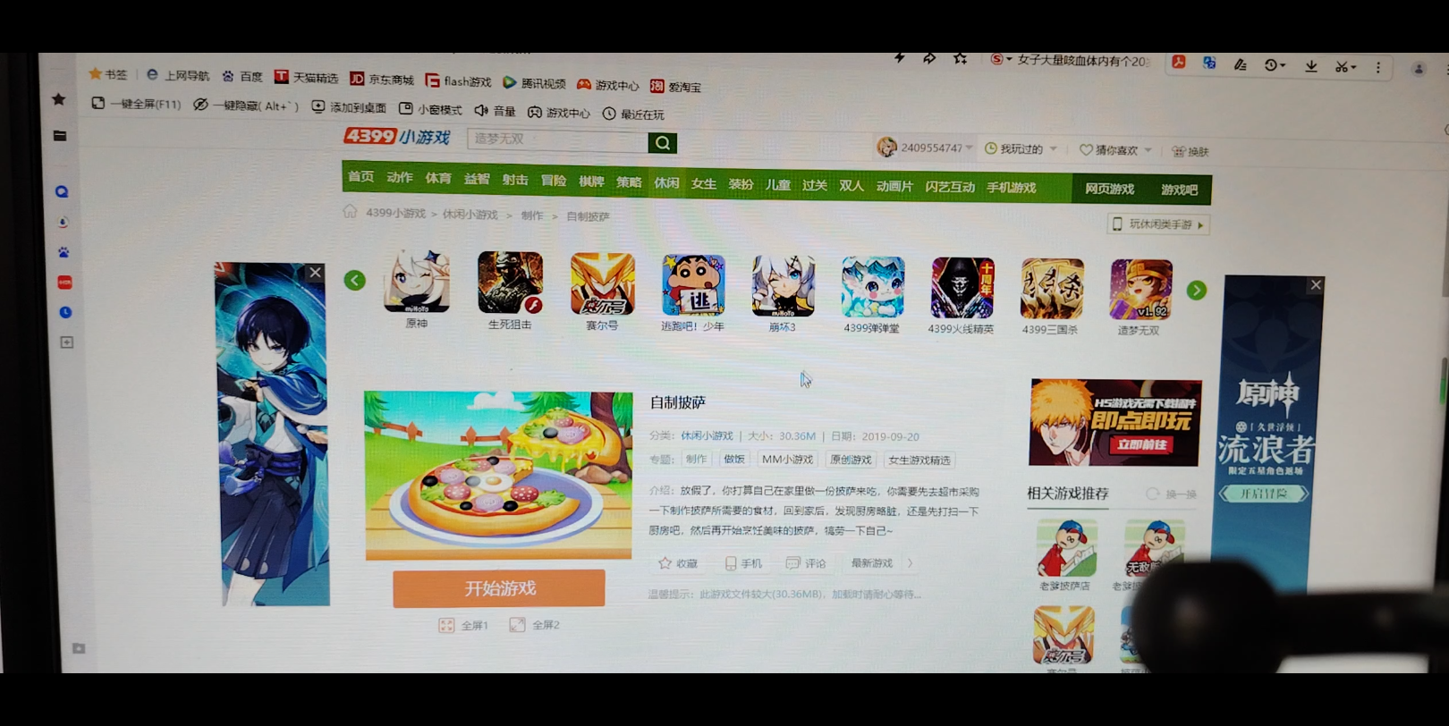 4399小游戲手游(4399小游戲手游模擬器)下載