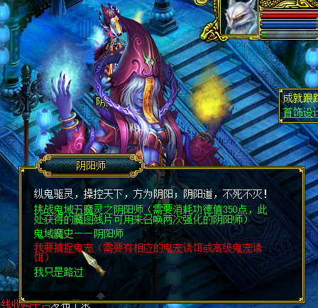 問(wèn)道手游鬼域攻略(問(wèn)道手游鬼寵一覽表)下載