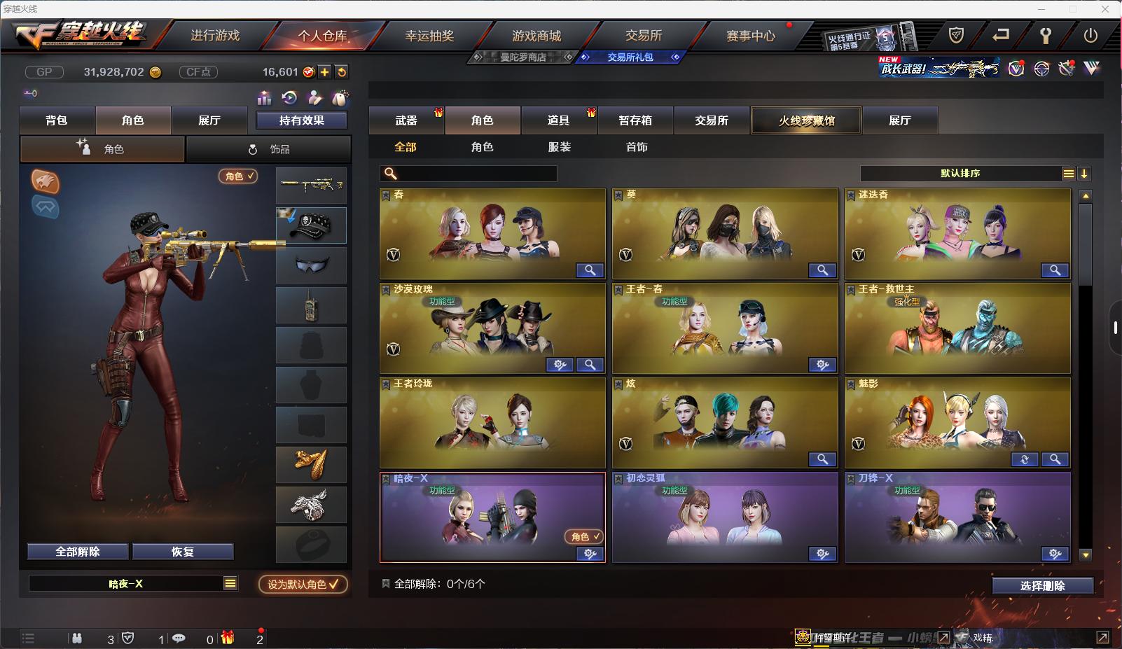 cf手游土豪攻略(cf手游土豪賬號(hào)免費(fèi)獲取工具)下載