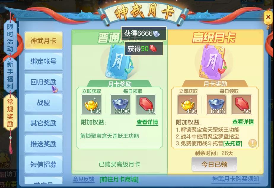 神武手游全能大師攻略(神武手游各門派技能詳解)下載