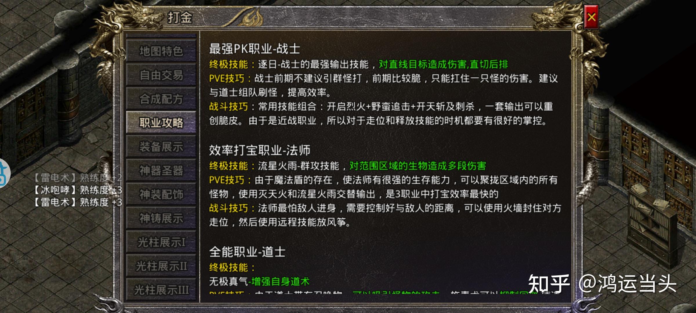 打怪升級傳奇手游攻略(打怪升級傳奇手游攻略視頻)下載
