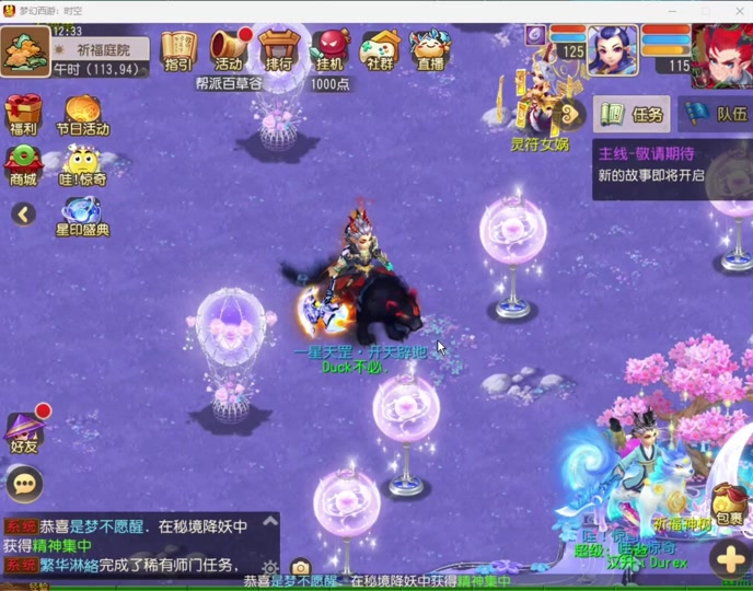 夢幻手游魔王修煉攻略(2020夢幻西游手游魔王怎么加點)下載
