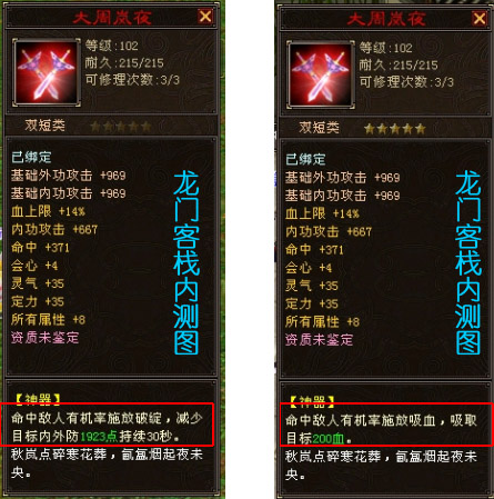 天龍2手游神器開槽攻略(天龍2手游神器開槽攻略大全)下載