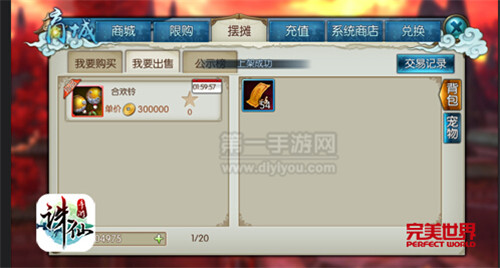 葉鹿鳴手游攻略(葉鹿鳴最后的結局)下載