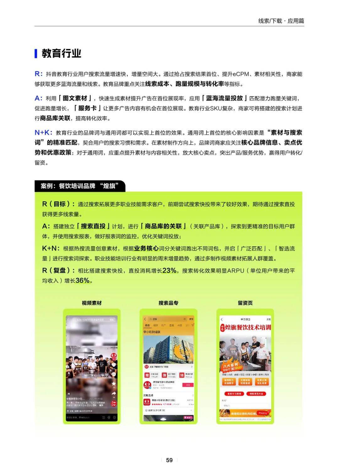 巨量應(yīng)用下載(巨量引擎下載安卓)下載