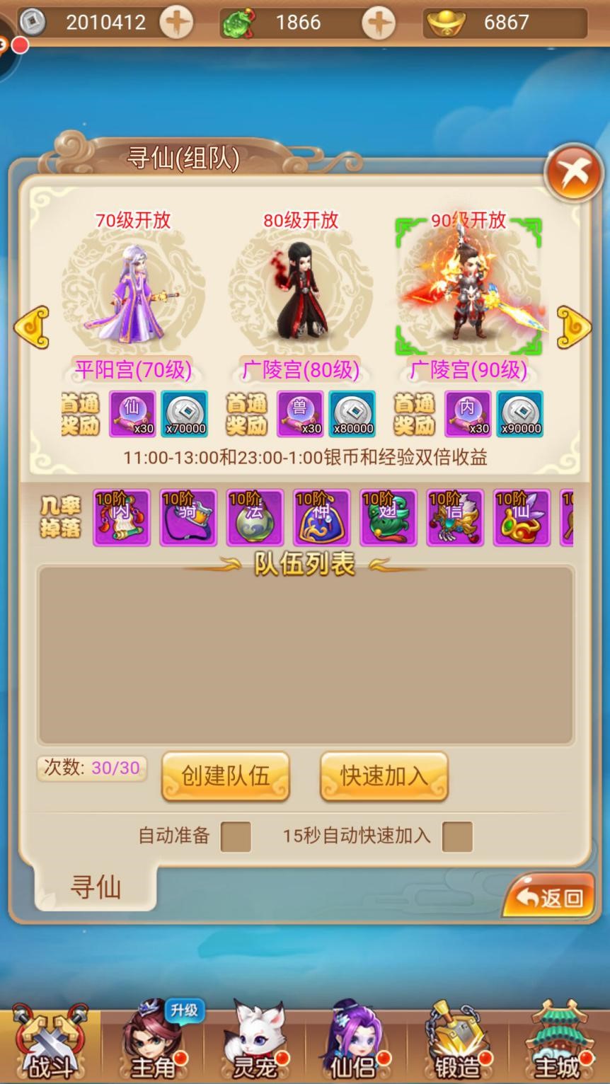 三生三世手游(三生三世手游以后還能玩嗎)下載