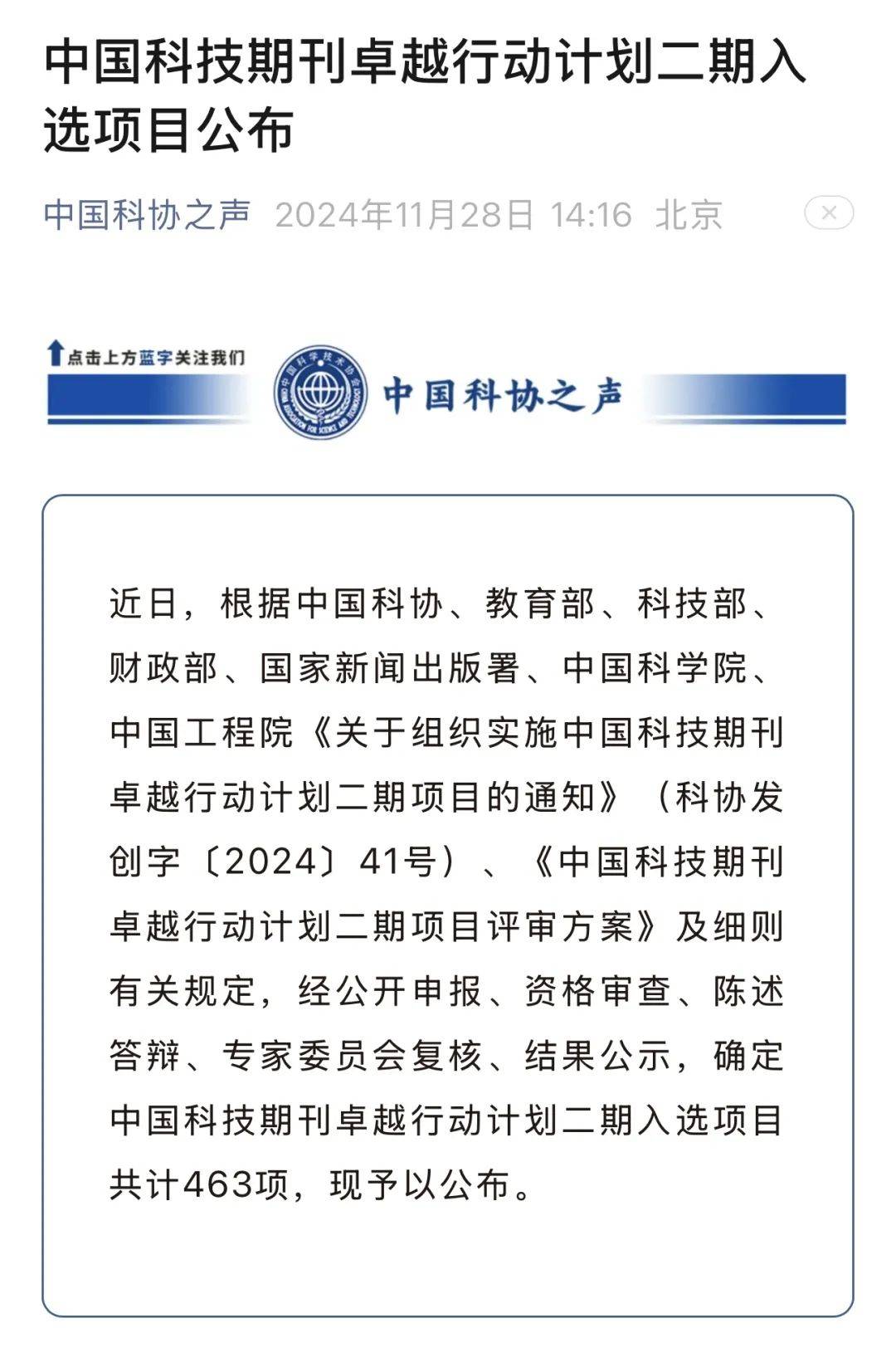 科技資訊屬于b期刊嗎(科技資訊屬于b期刊嗎還是c期)下載