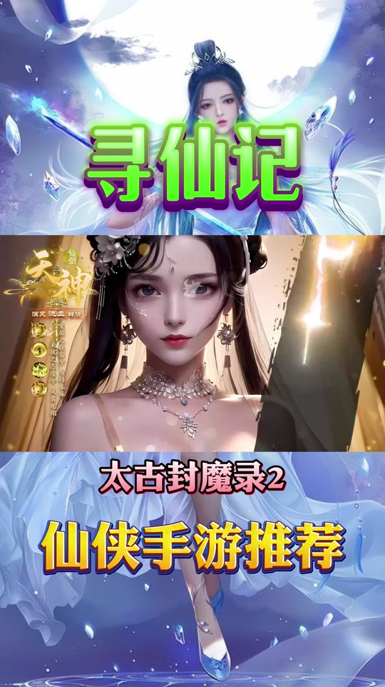 尋仙手游錢(尋仙手游零元黨)下載