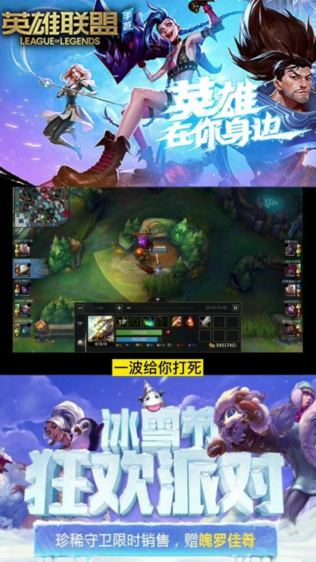 聯盟手游冰雪攻略視頻(聯盟冰雪節限定皮膚價格)下載