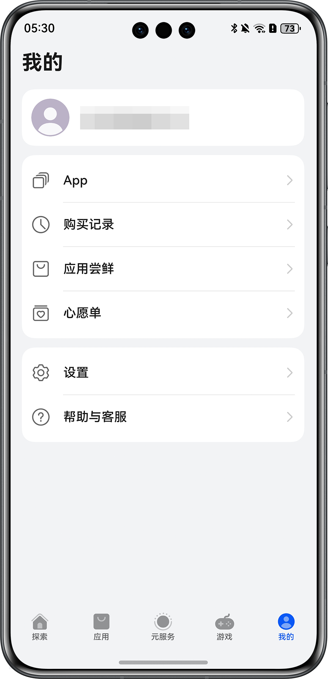 應(yīng)用市場更新升級下載(應(yīng)用市場里的更新提示怎樣消除)下載