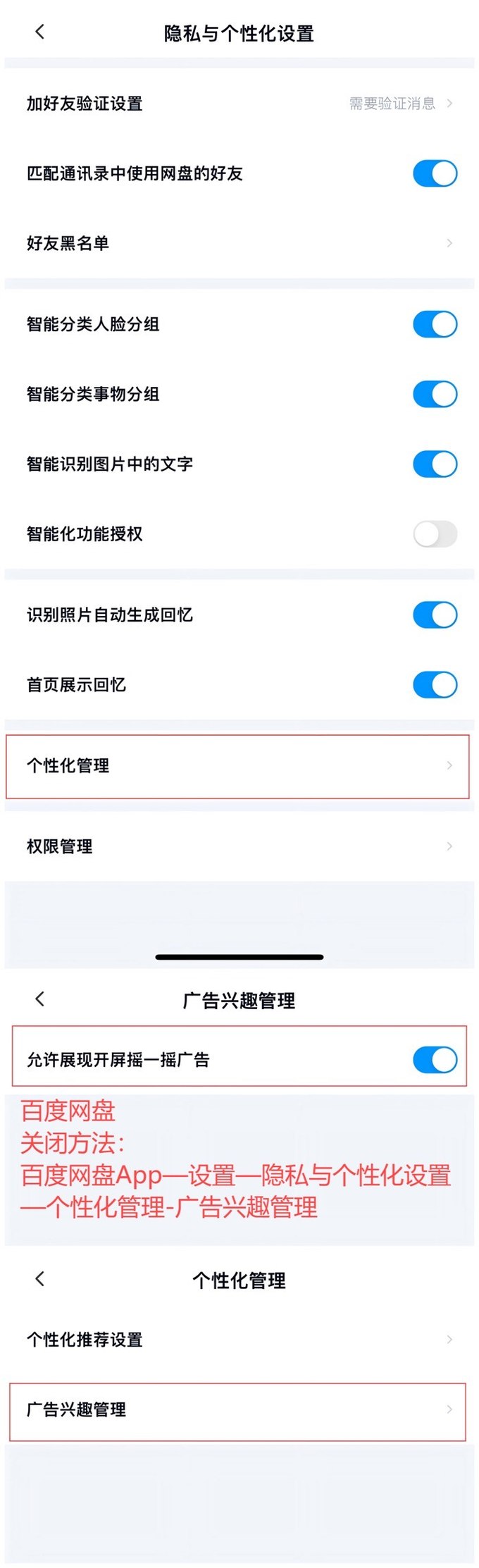 怎么讓應用停止下載廣告(怎么讓應用停止下載廣告彈出)下載