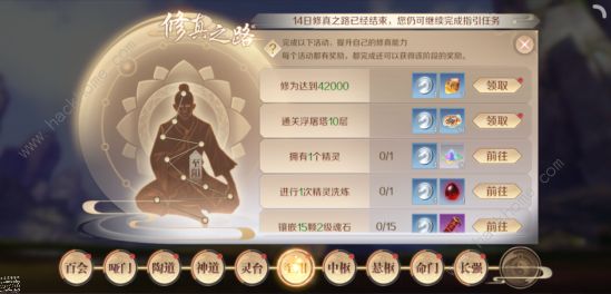 神道手游合集攻略圖文(神道手游合集攻略圖文版)下載