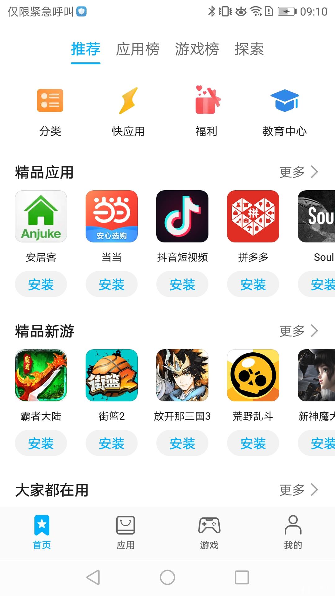 應用商店下載安裝正版(應用商店下載安裝正版oppo)下載
