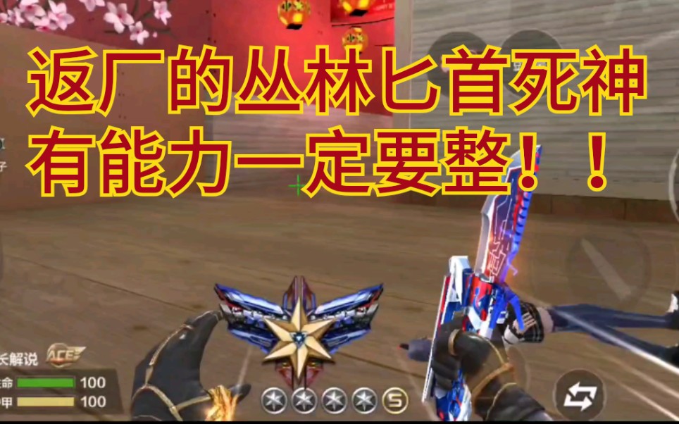 穿越手游新匕首攻略(穿越手游新匕首攻略大全)下載
