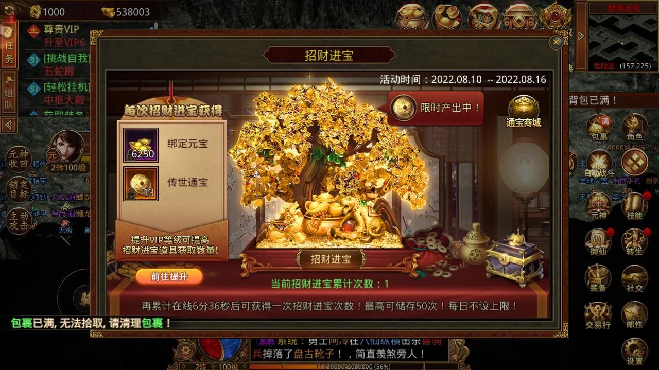傳奇世界手游能賺錢嗎(傳奇世界手游現(xiàn)在怎么樣)下載