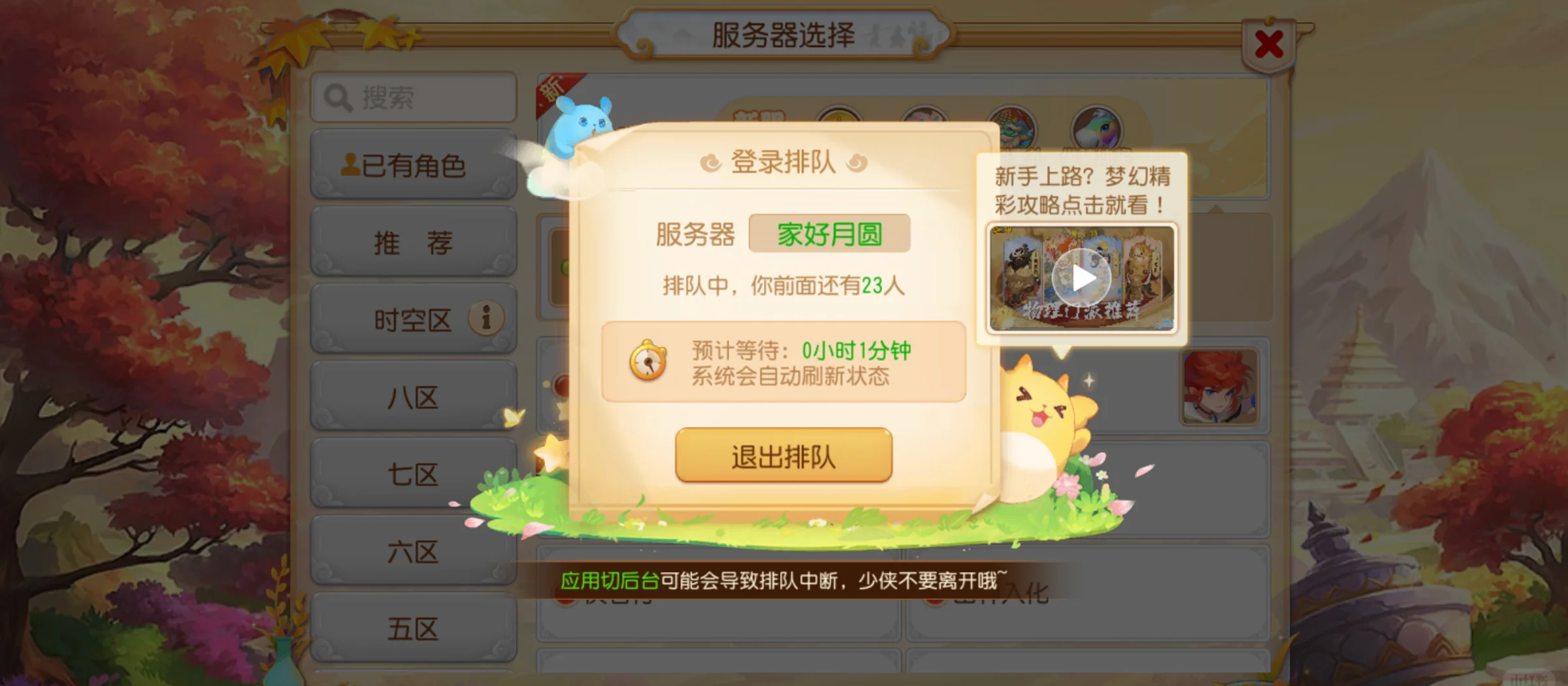 夢幻手游怎么多開(夢幻手游怎么多開窗口模式啊)下載