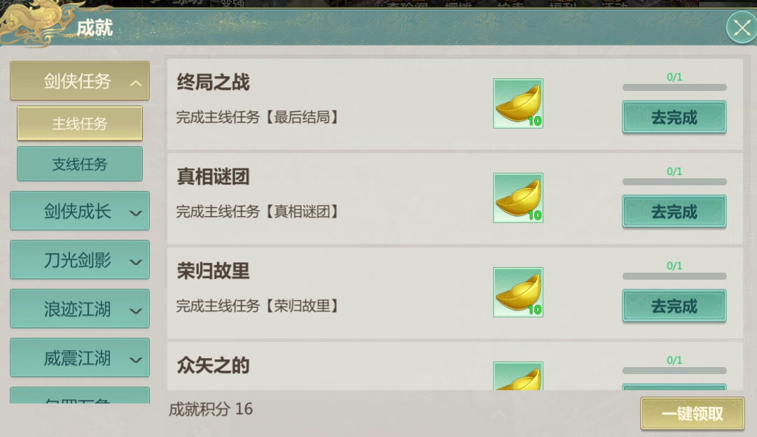 劍俠世界手游詳細攻略(劍俠世界手游攻略明教怎么玩)下載