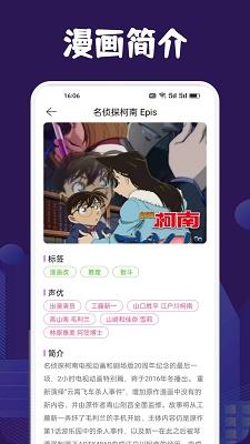 漫畫大全應用鏈接下載(漫畫大全軟件下載漫畫大全app下載v17安卓版)下載