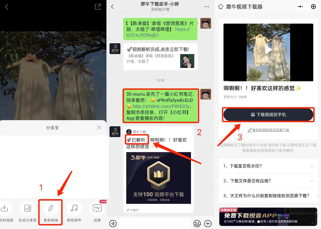 快應用視頻解析在線下載的簡單介紹