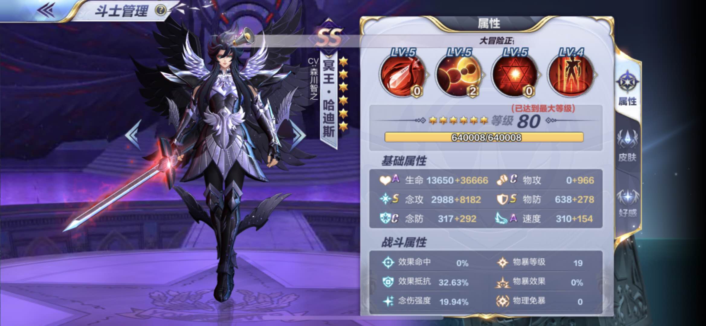 圣斗士星矢手游潘多拉(圣斗士星矢手游潘多拉與哪些角色搭配提高回血)下載