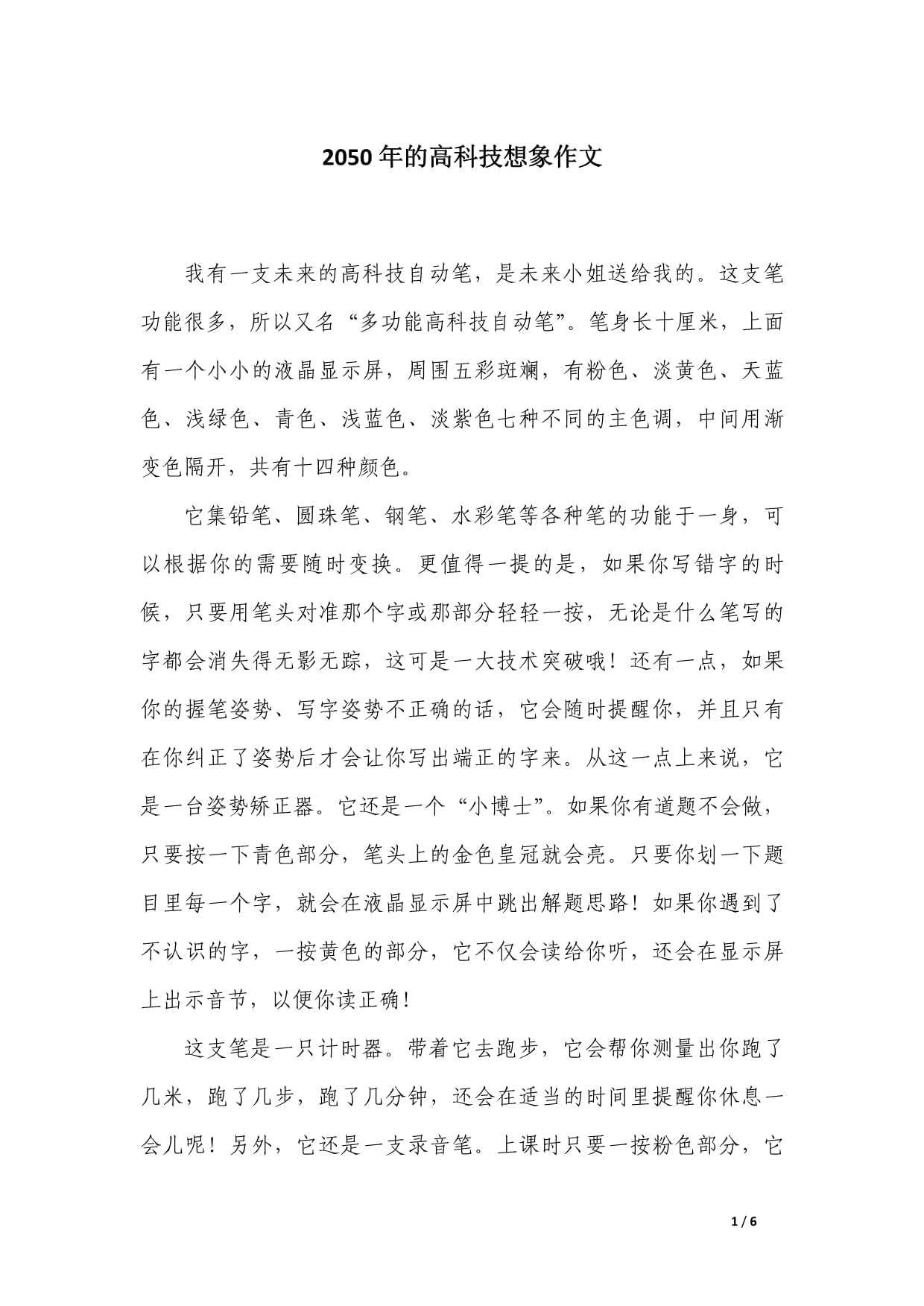 資訊科技寫作題目要求(資訊科技寫作題目要求是什么)下載