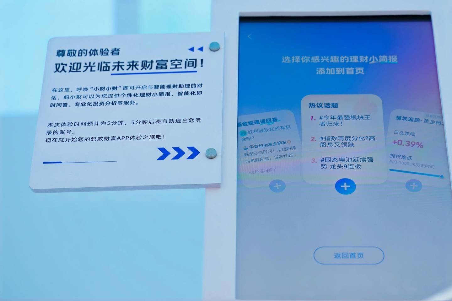支付科技類的資訊(支付科技服務有限公司)下載