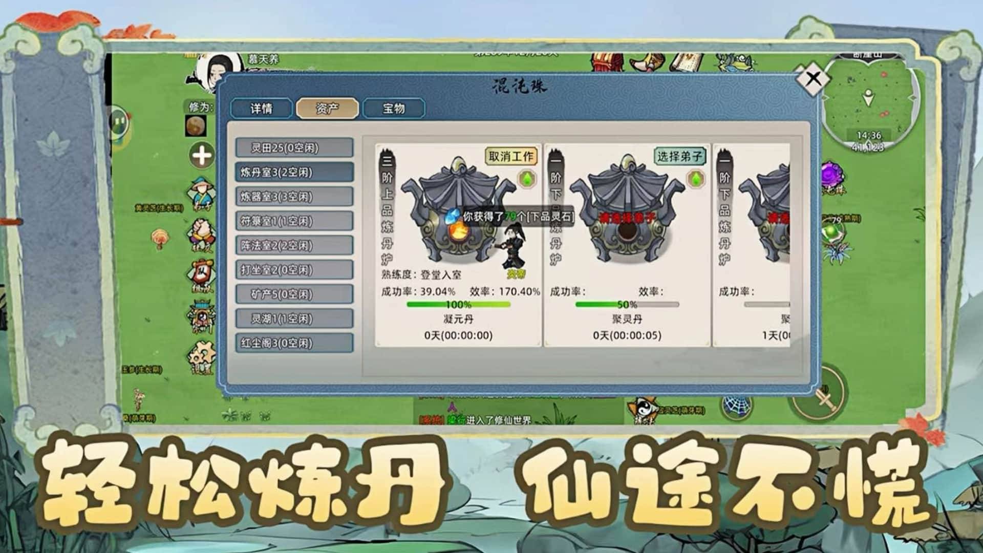 修仙手游攻略教程視頻(修仙手游攻略教程視頻完整版)下載
