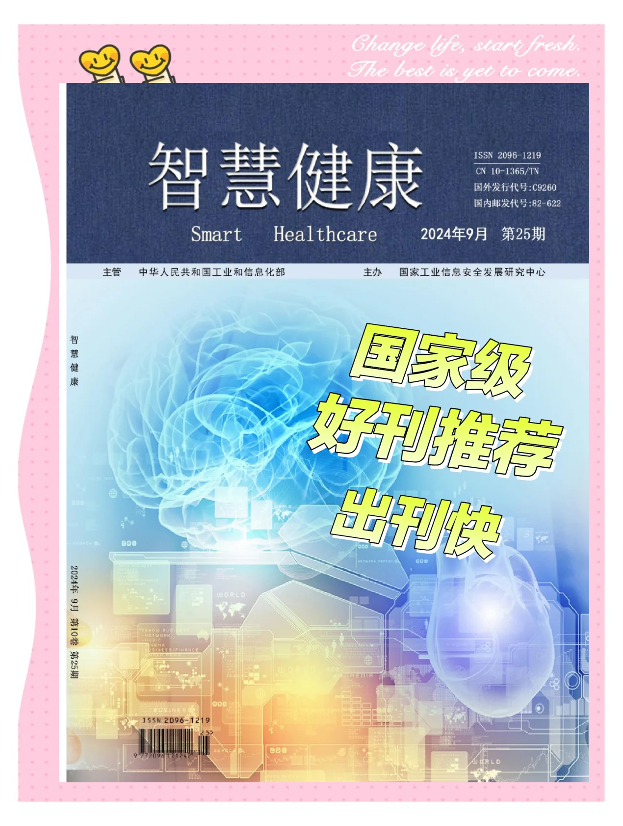 醫療科技最前沿資訊網(最新最前沿醫療科技產品)下載