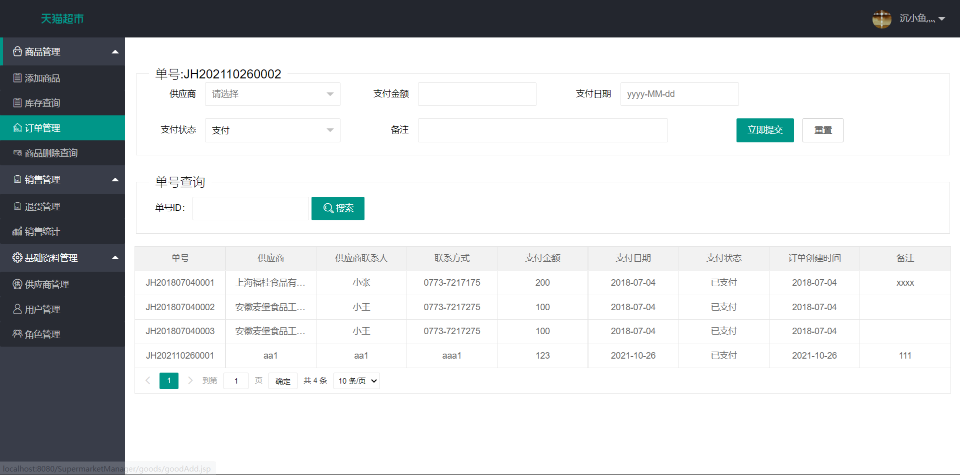 web應用商城源碼下載(webapp項目實戰源碼)下載
