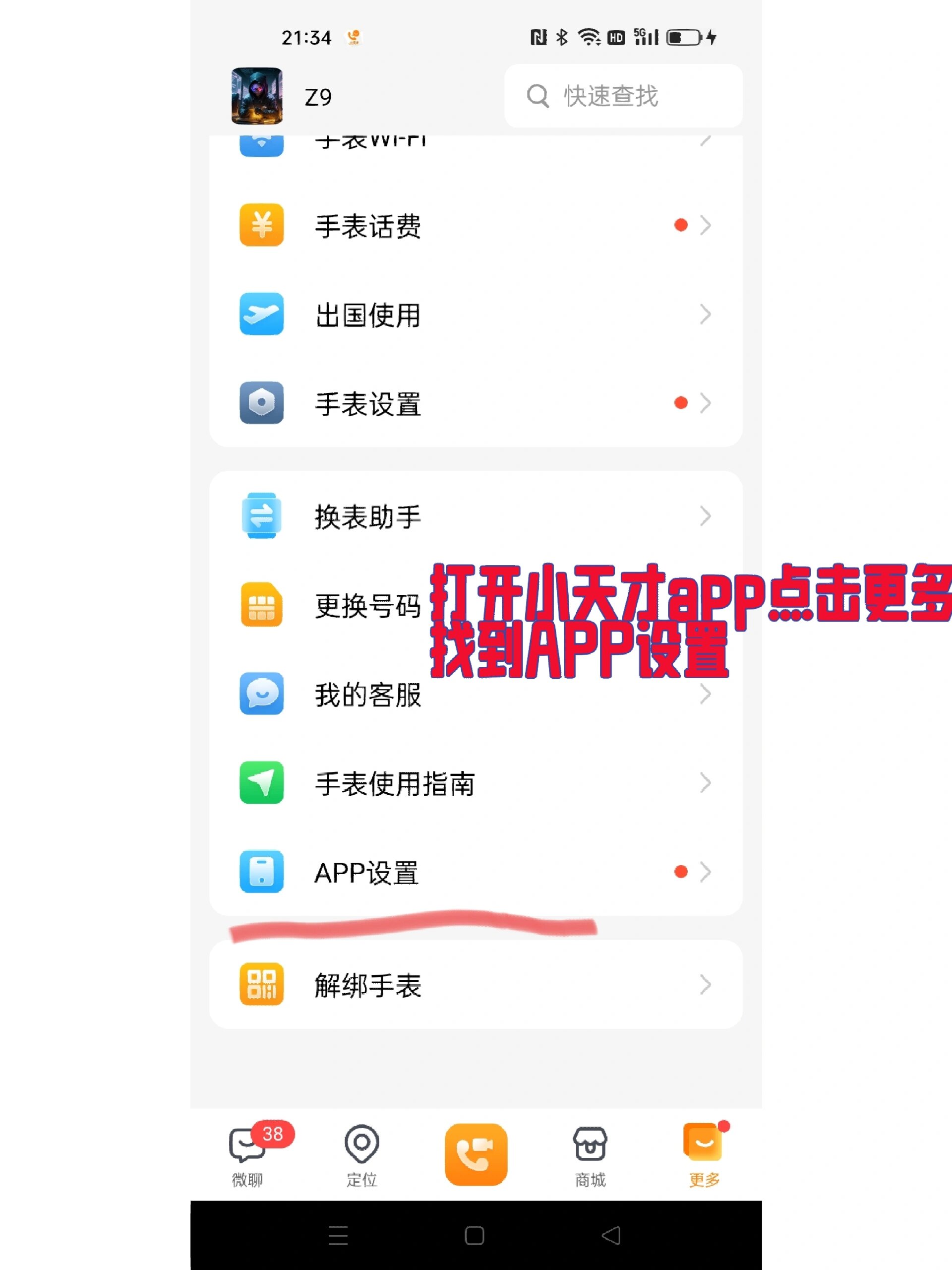 手表應用下載慢怎么辦(手表上下載的應用為什么打不開)下載