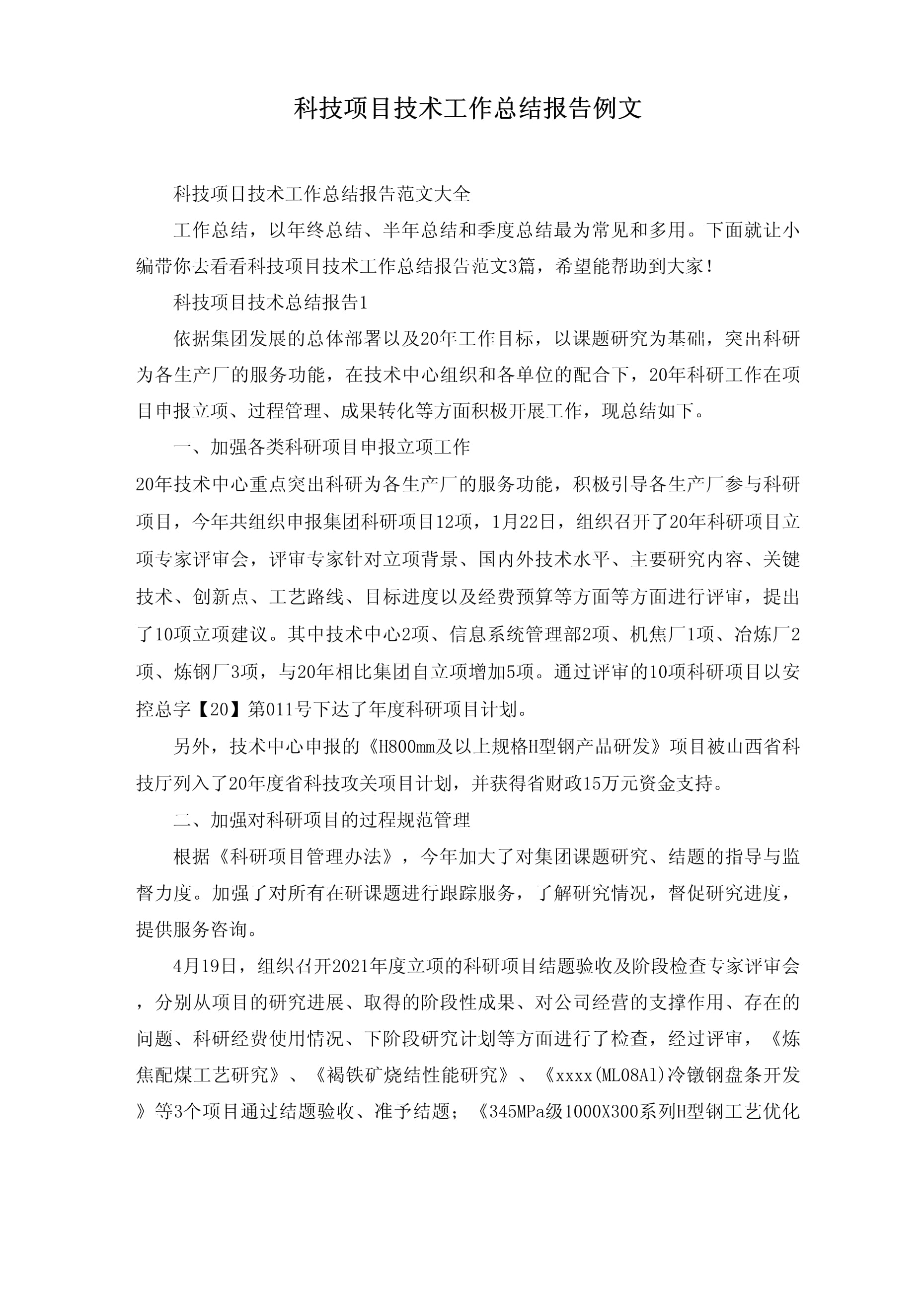 資訊科技管理工作總結(jié)(資訊科技管理的就業(yè)職位)下載