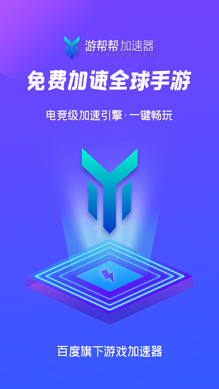 手游網絡加速(手游網絡加速器哪個好)下載