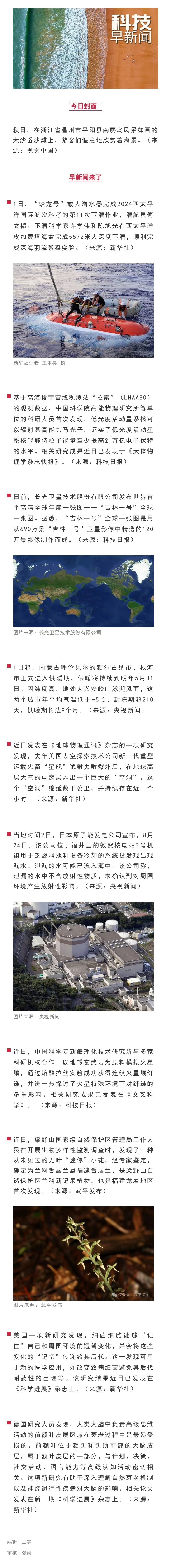 全志科技最新資訊(全志科技02月19日主力流入新)下載