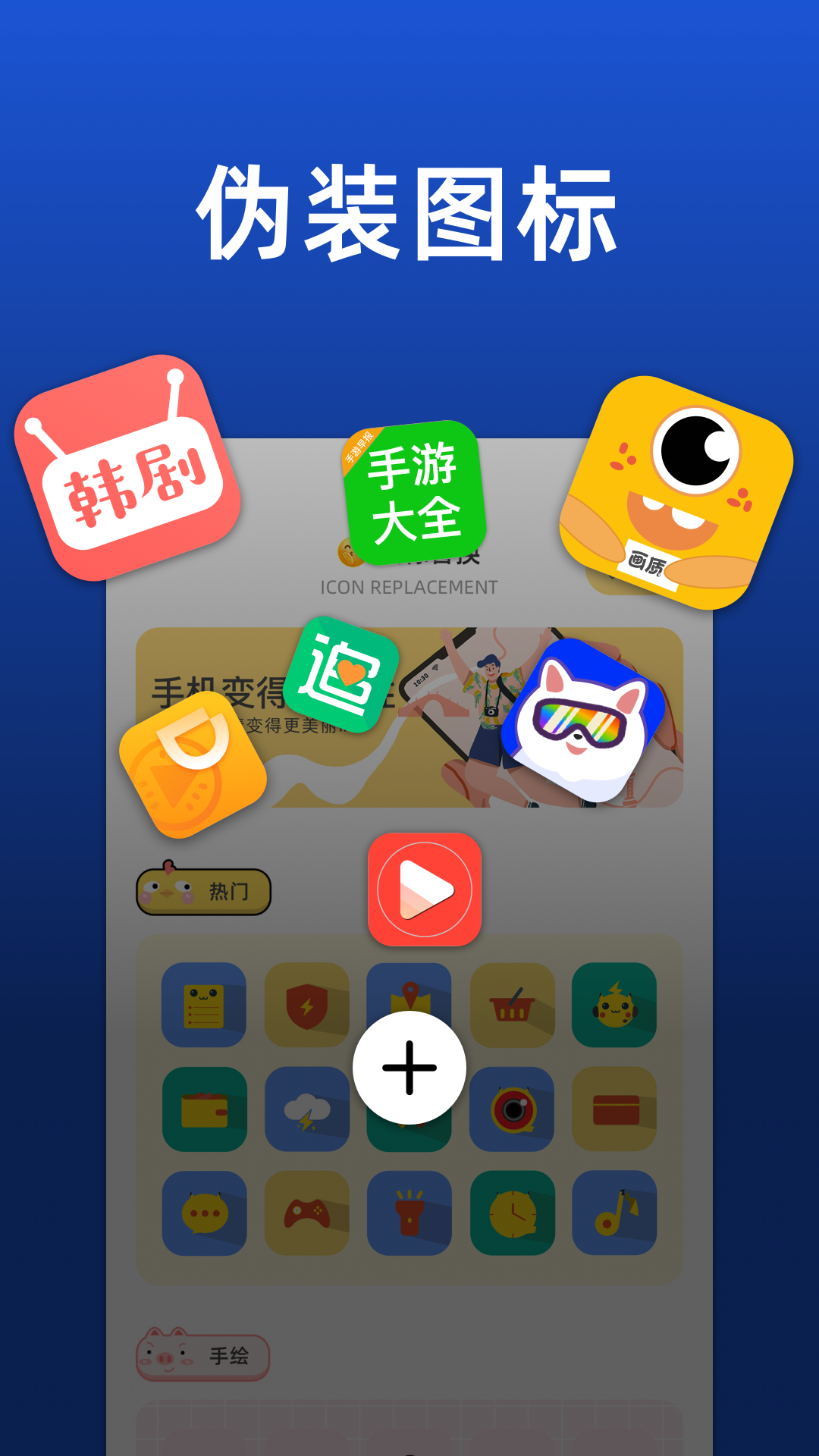 應用隱藏衛士下載安裝(應用隱藏大師最新版本下載)下載