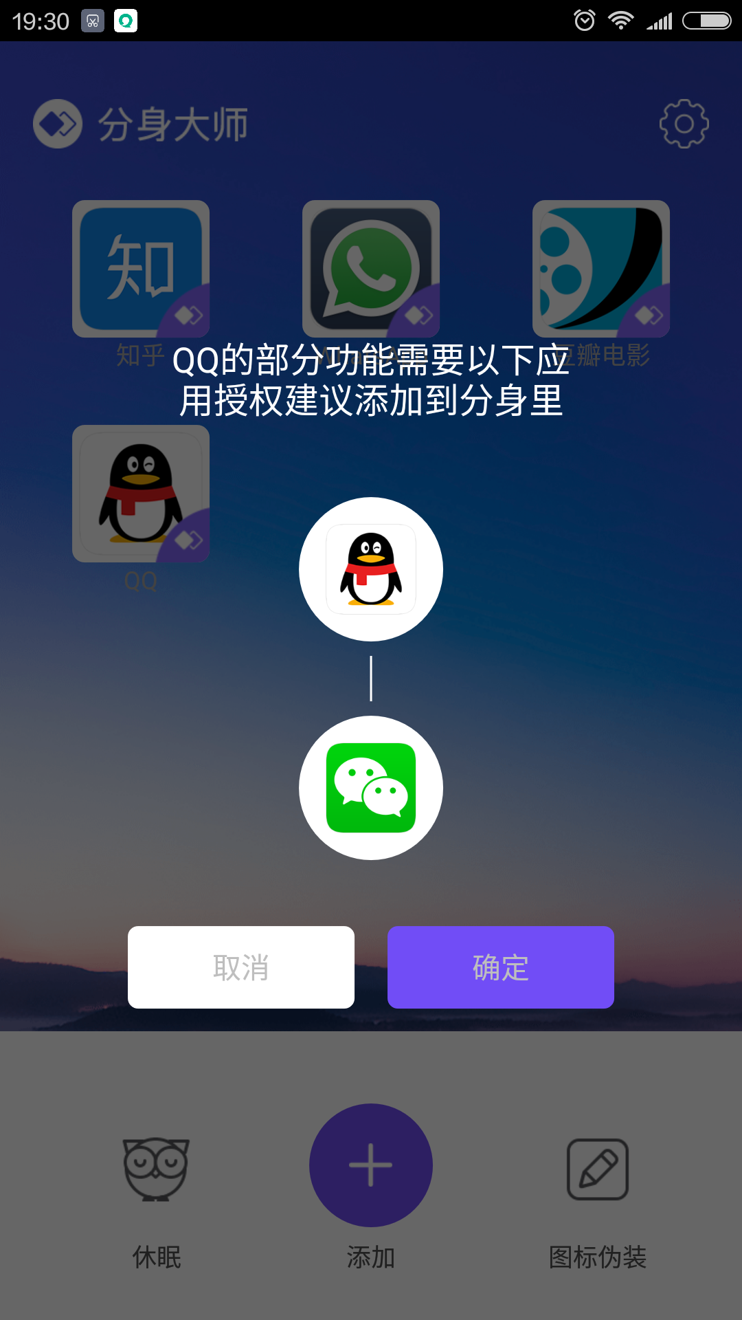 應用分身軟件在哪下載(應用分身軟件在哪下載免費)下載