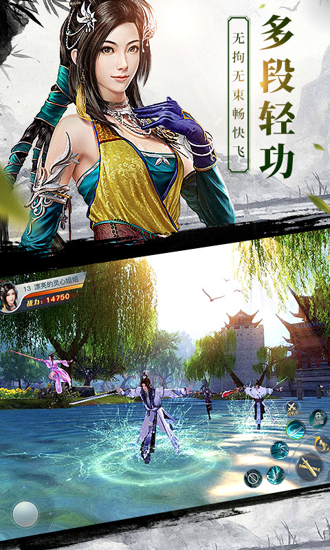 完美世界手游龍武攻略(完美世界手游武俠帶火龍怎么樣)下載