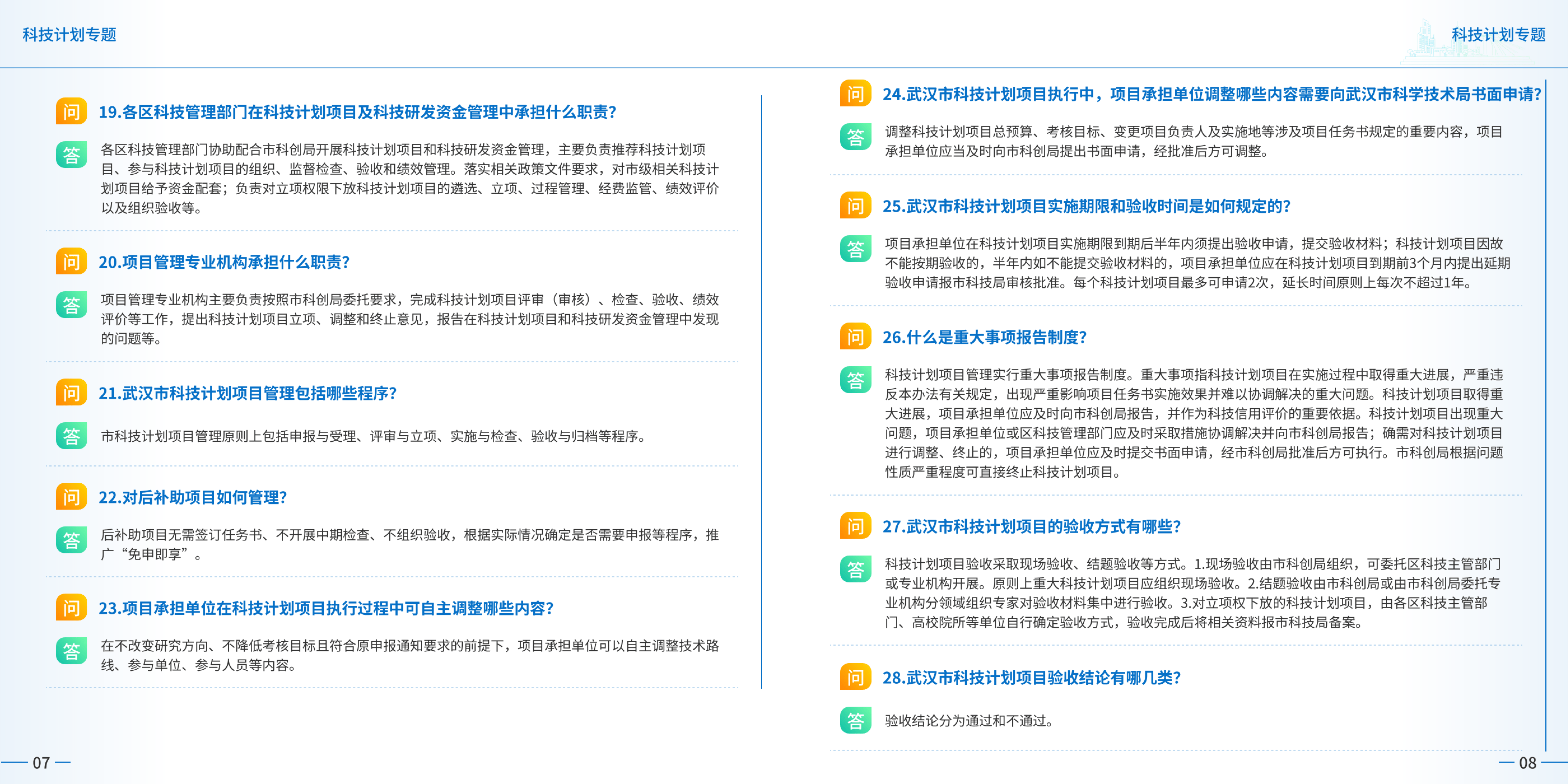 最新科技教育資訊(最新科技教育資訊報道)下載